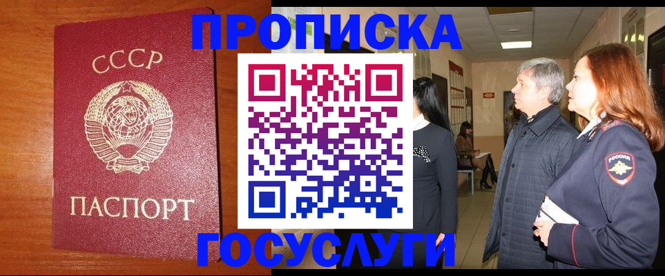 прописка иностранных граждан в Сорочинске