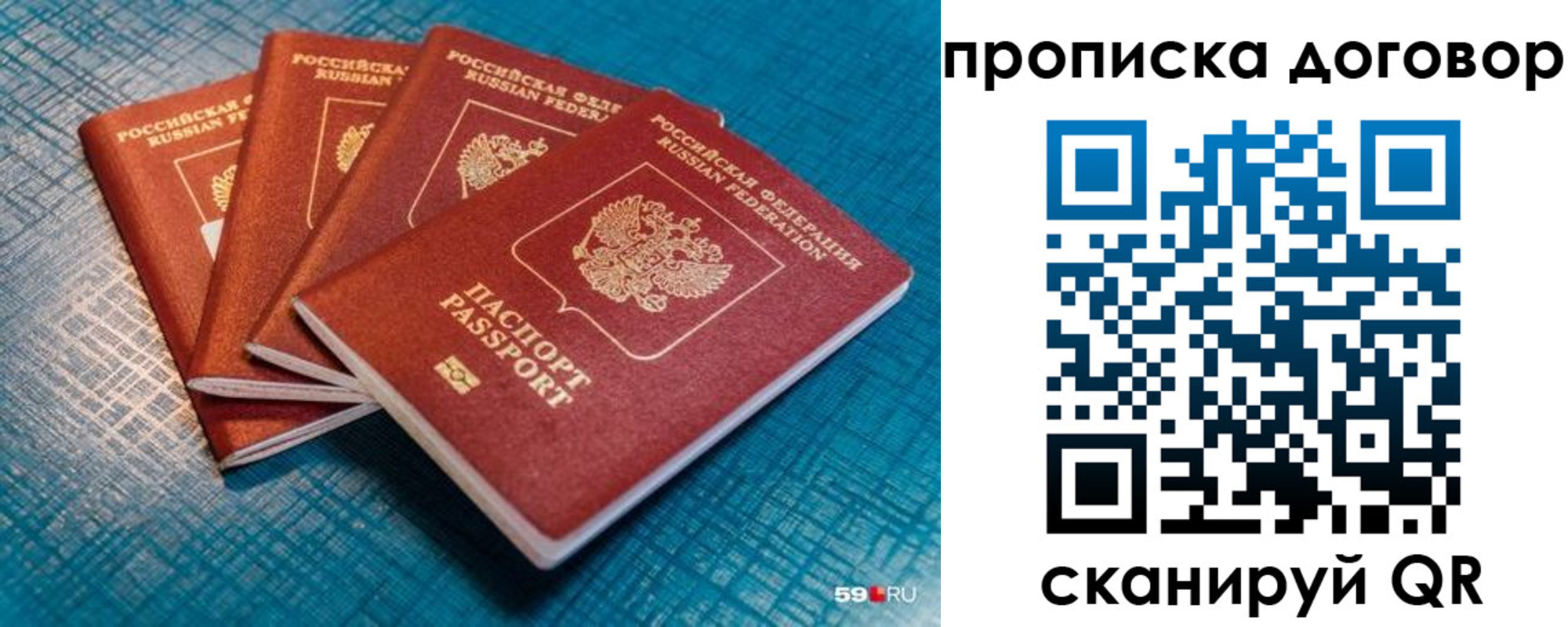 временная регистрация 2025 в Сорочинске