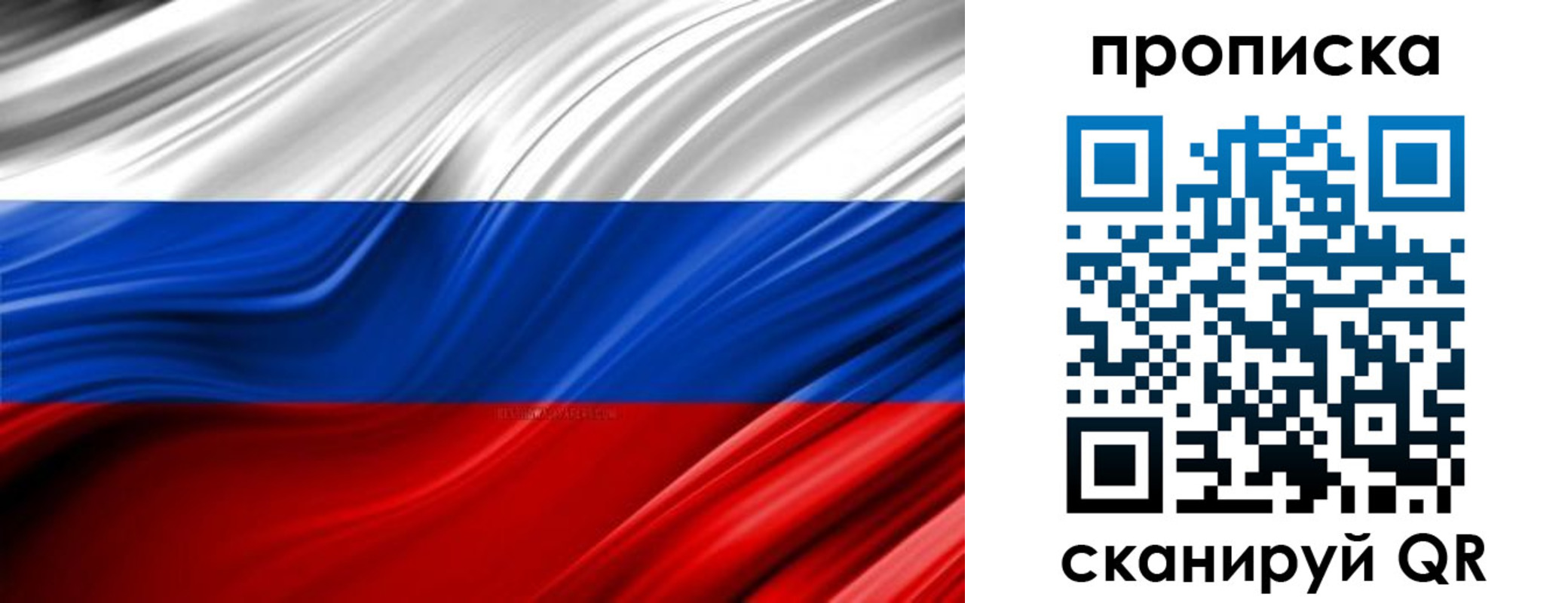 прописка для школы в Сорочинске
