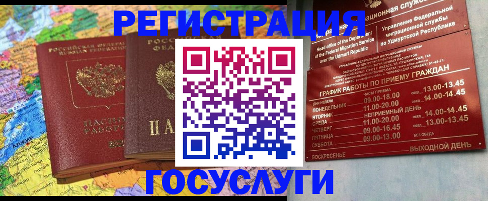 временная регистрация надежно в Сорочинске
