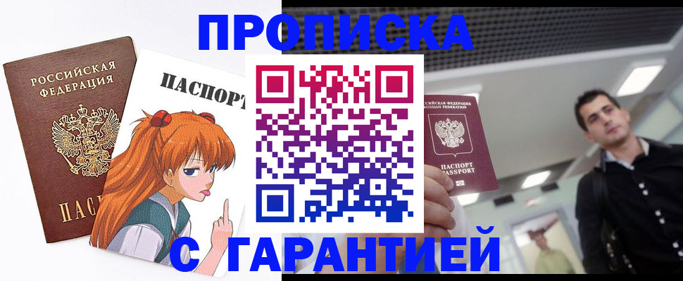 временная регистрация надежно в Сорочинске