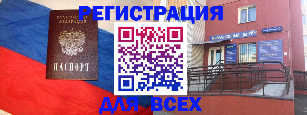 временная регистрация для школы в Сорочинске