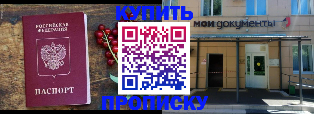 прописка для кредита в Сорочинске